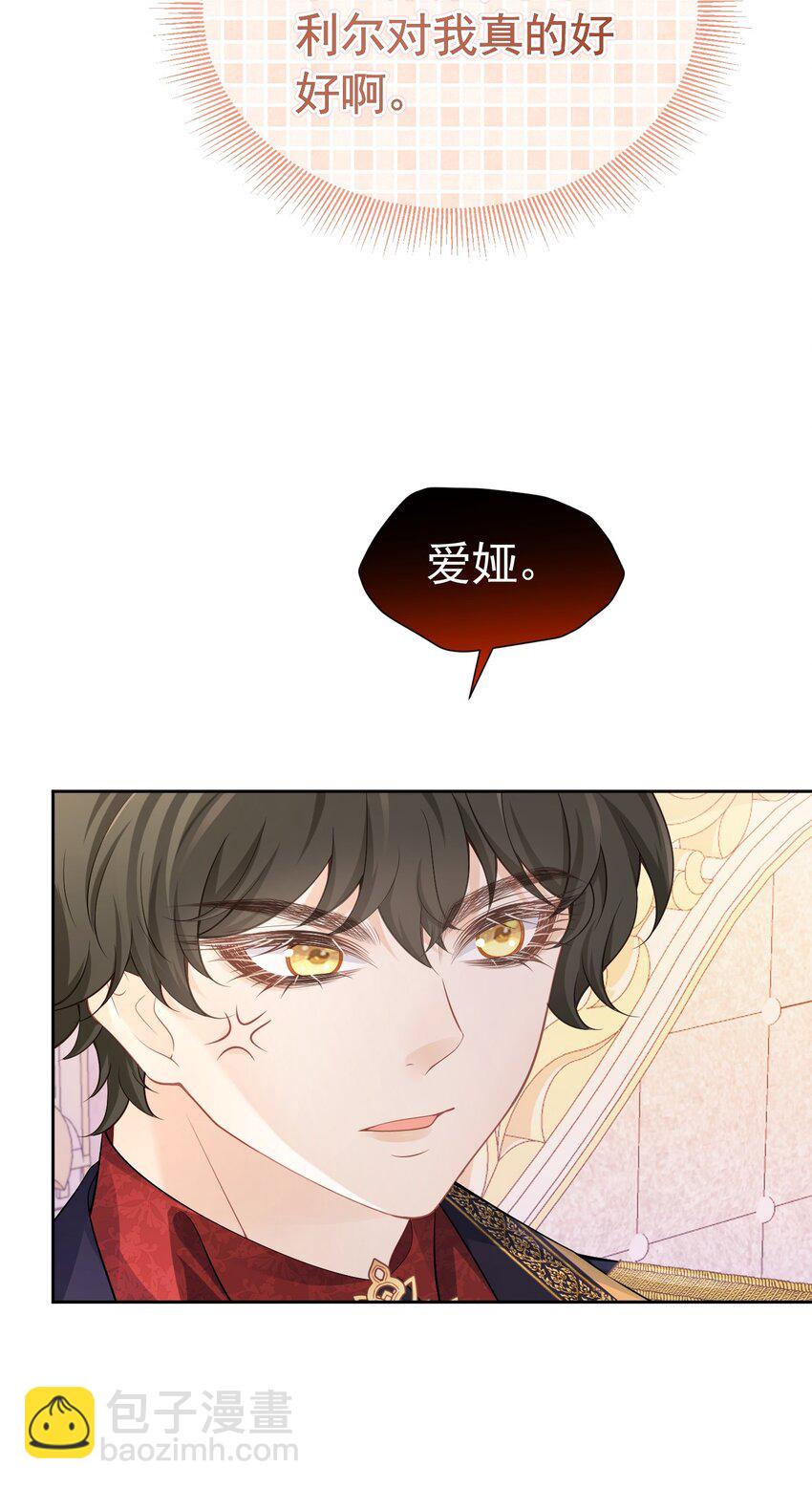 凑合姐弟 巴克伯爵夺回四皇子的坏心思(1/2)-第42话