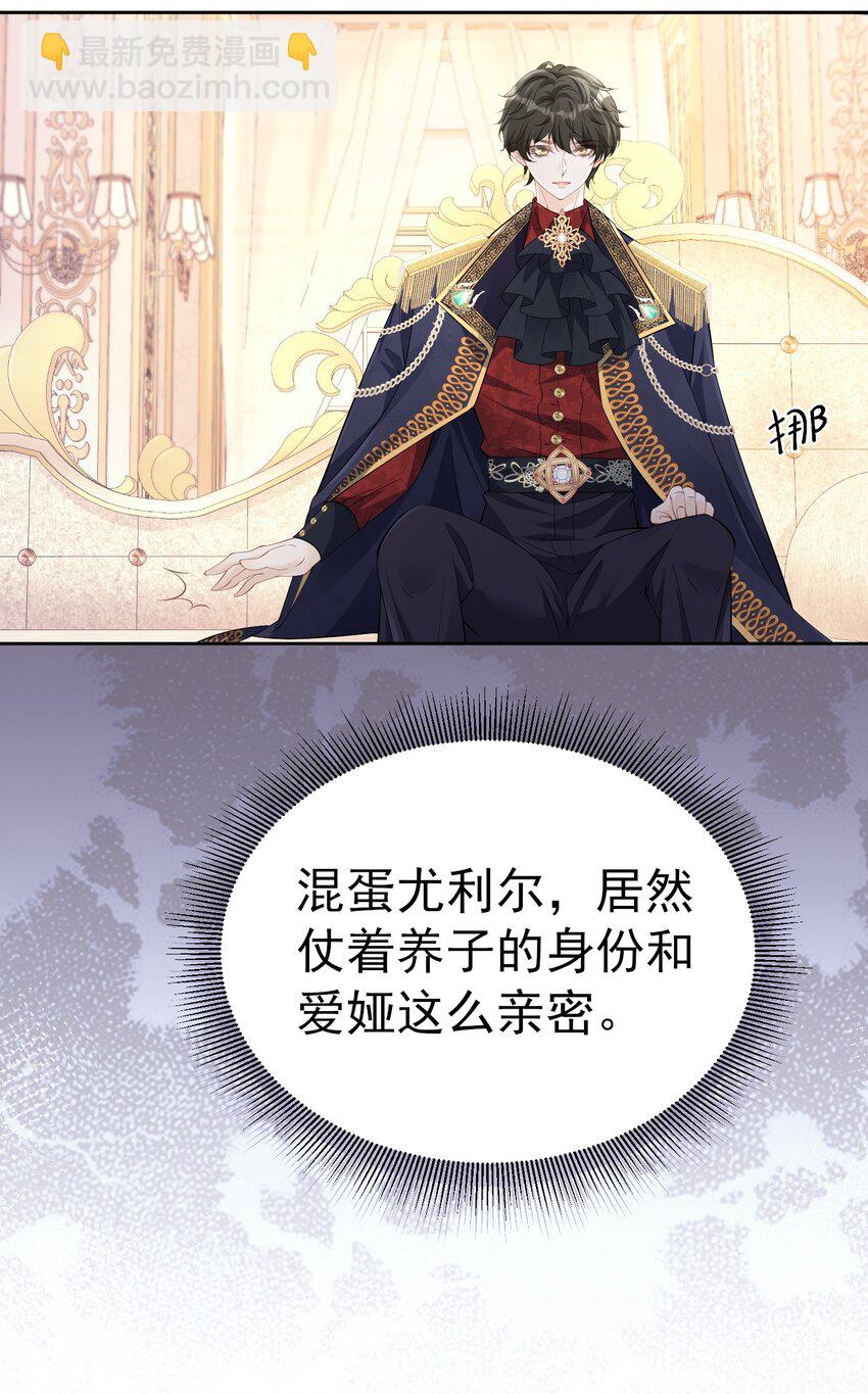 凑合姐弟 巴克伯爵夺回四皇子的坏心思(1/2)-第42话