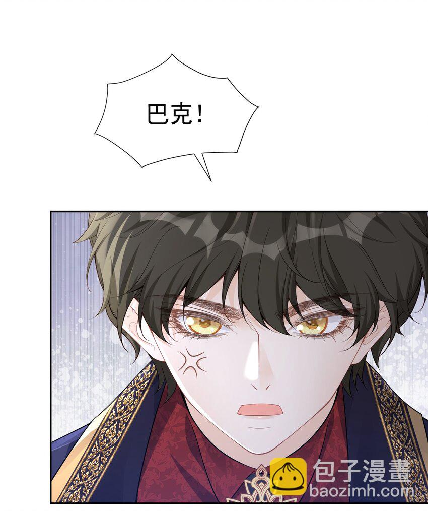 凑合姐弟 巴克伯爵夺回四皇子的坏心思(1/2)-第42话