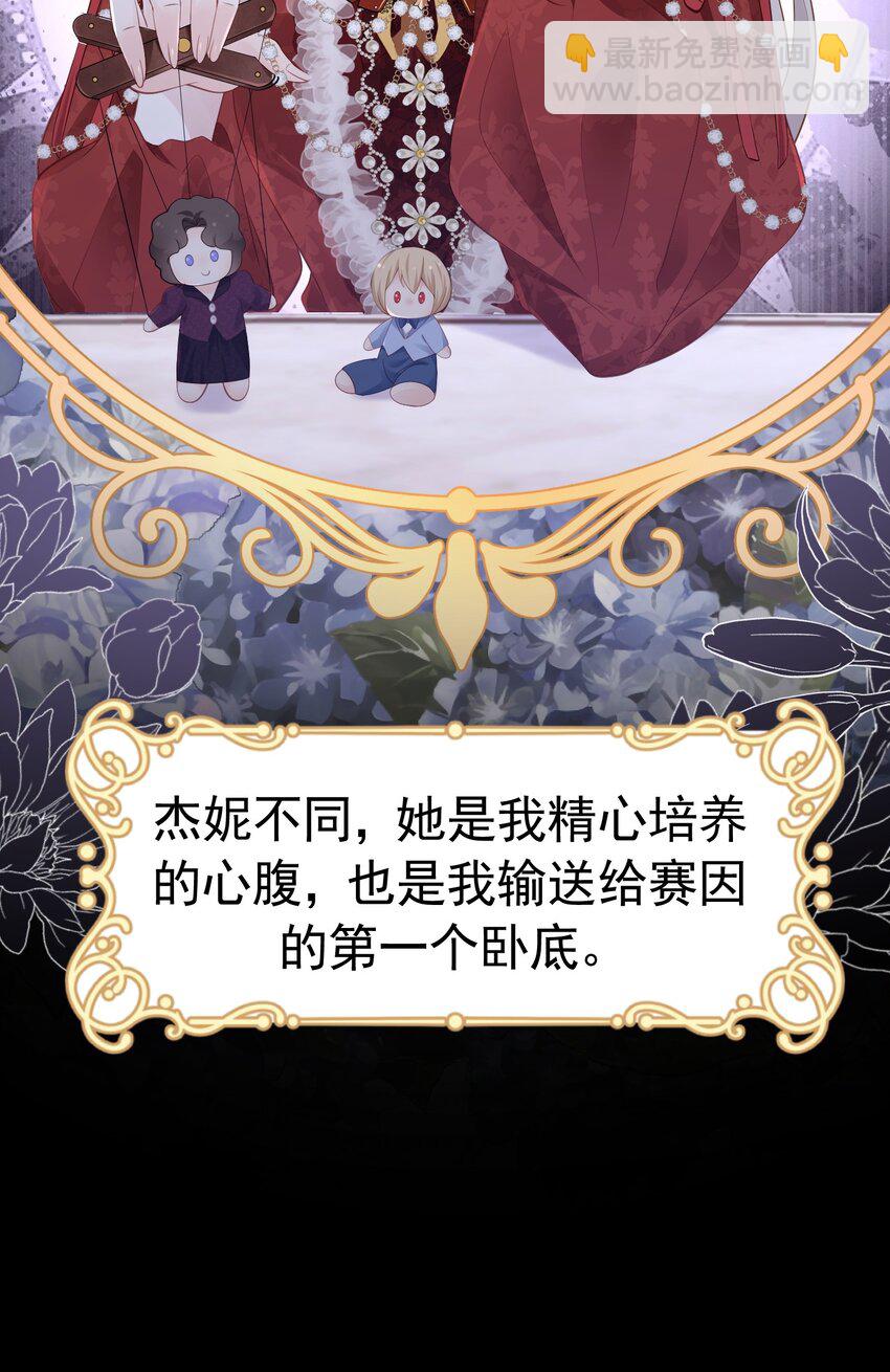凑合姐弟 巴克伯爵夺回四皇子的坏心思(1/2)-第42话
