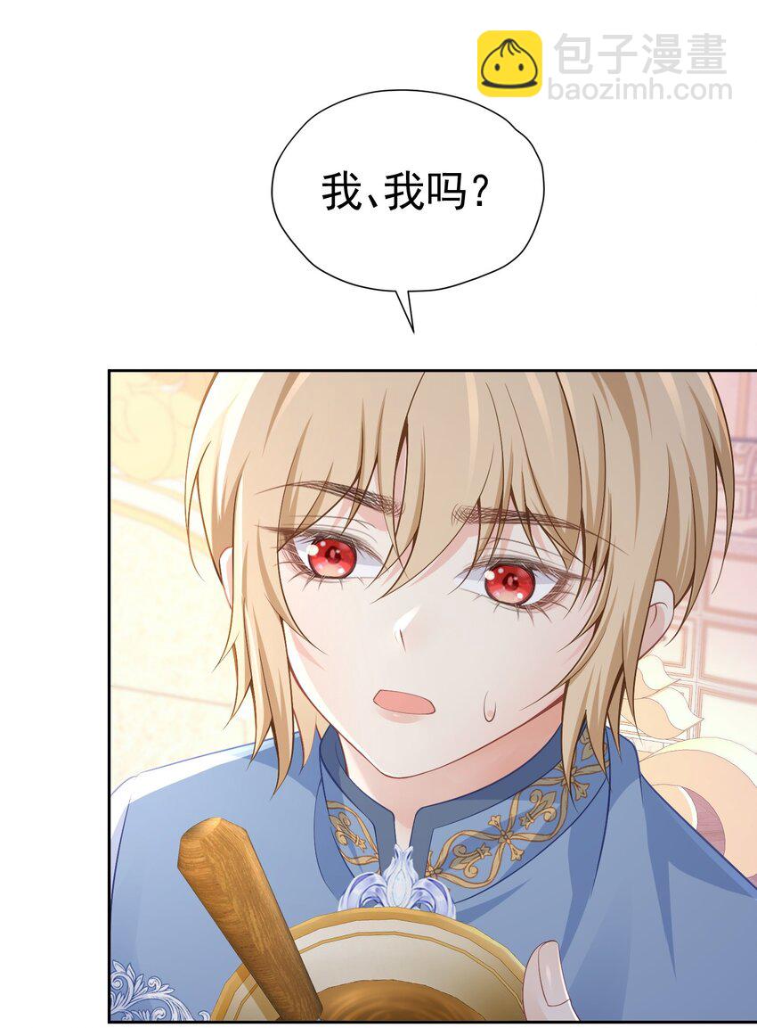 凑合姐弟 巴克伯爵夺回四皇子的坏心思(1/2)-第42话