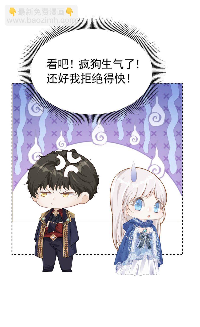 凑合姐弟 巴克伯爵夺回四皇子的坏心思(1/2)-第42话