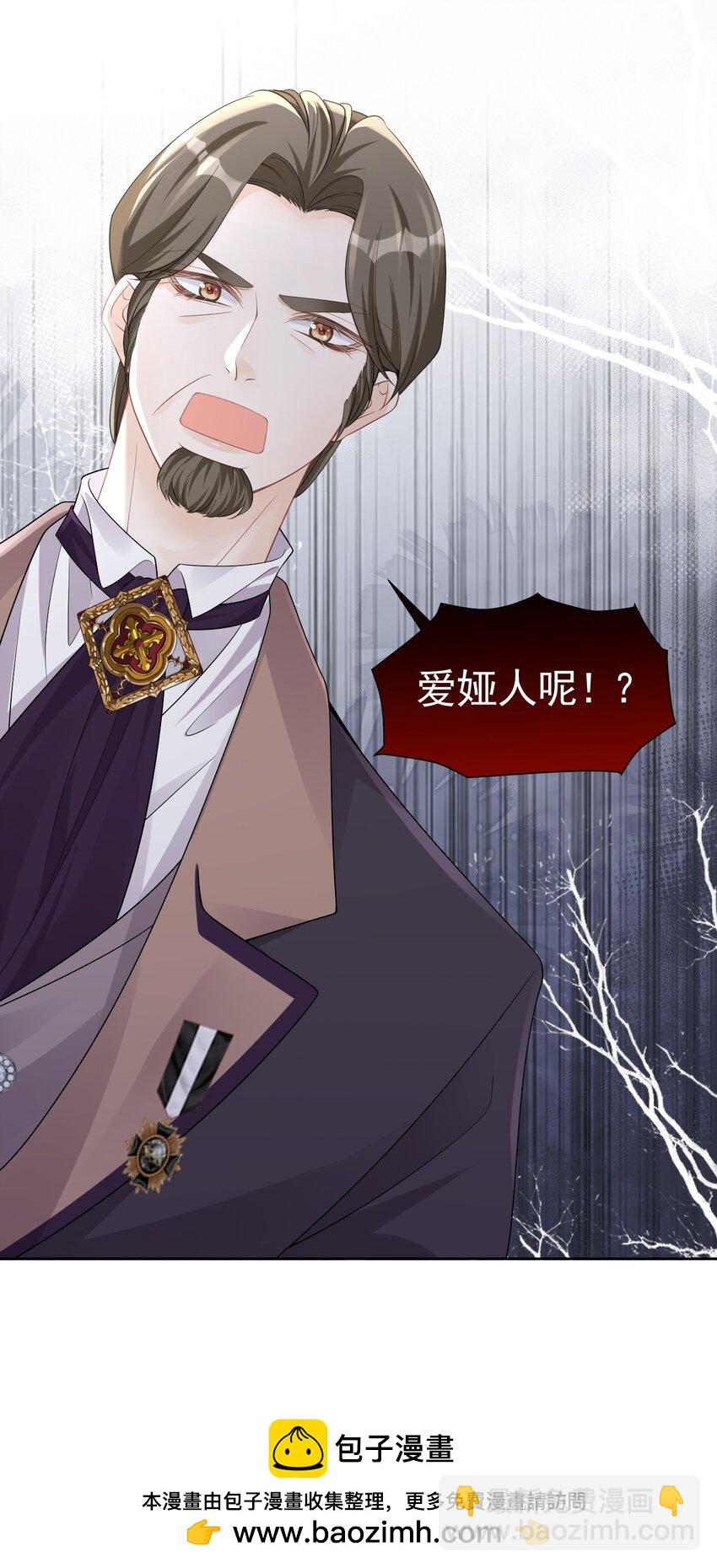 凑合姐弟 巴克伯爵夺回四皇子的坏心思(1/2)-第42话