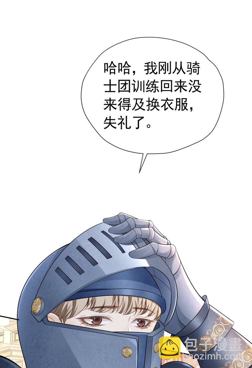凑合姐弟 巴克伯爵夺回四皇子的坏心思(1/2)-第42话