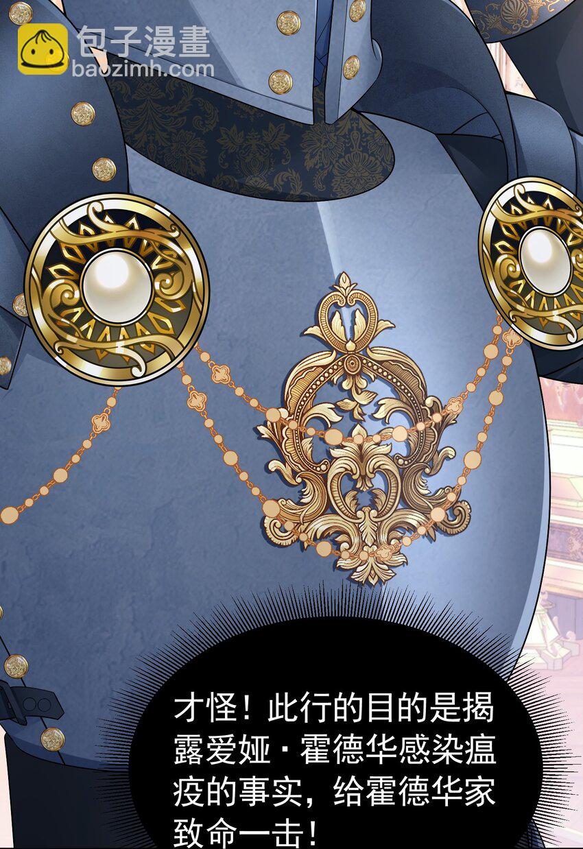 凑合姐弟 巴克伯爵夺回四皇子的坏心思(1/2)-第42话