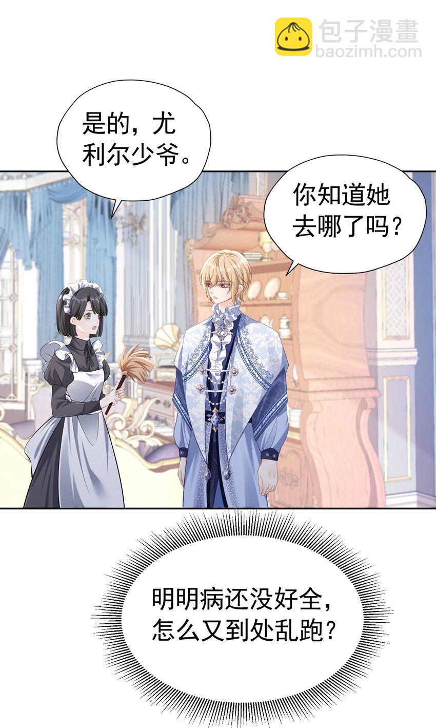 一顶绿帽 一个探病，一个装病(1/2)-第44话