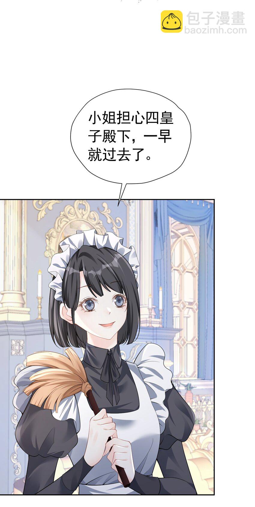 一顶绿帽 一个探病，一个装病(1/2)-第44话