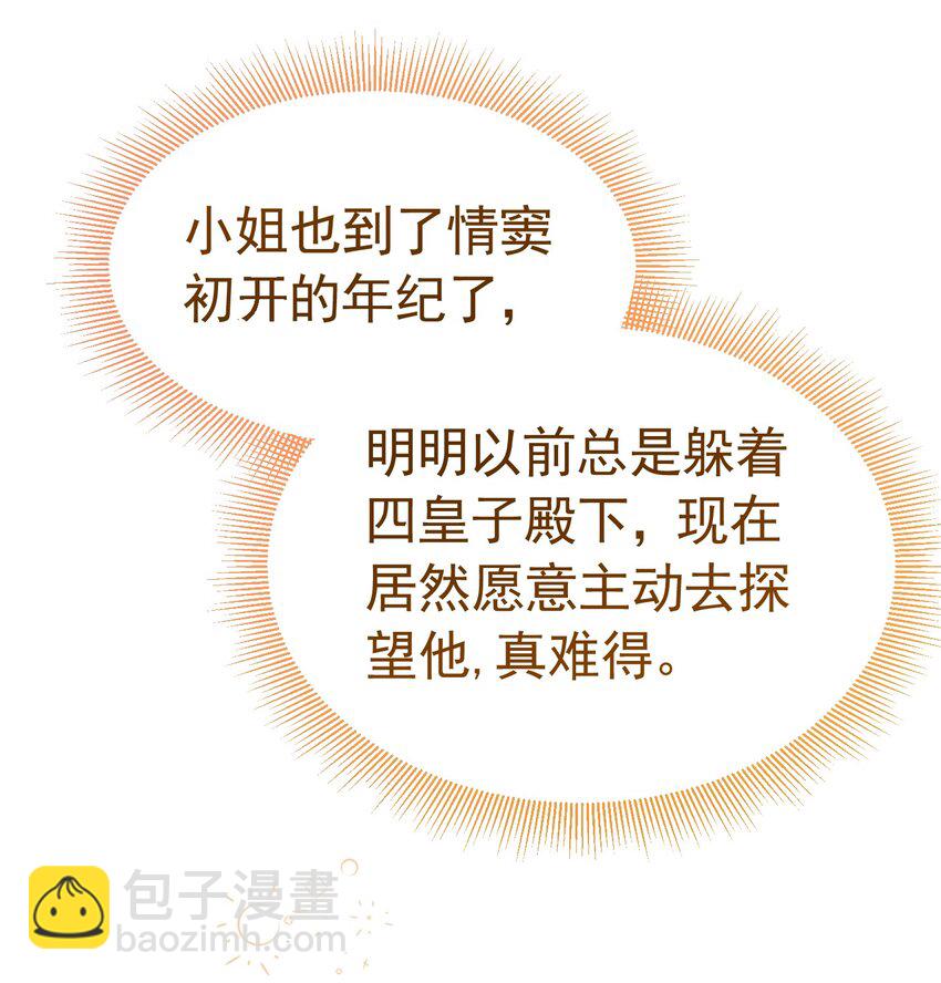 一顶绿帽 一个探病，一个装病(1/2)-第44话