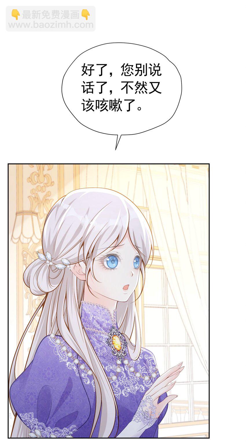 一顶绿帽 一个探病，一个装病(1/2)-第44话