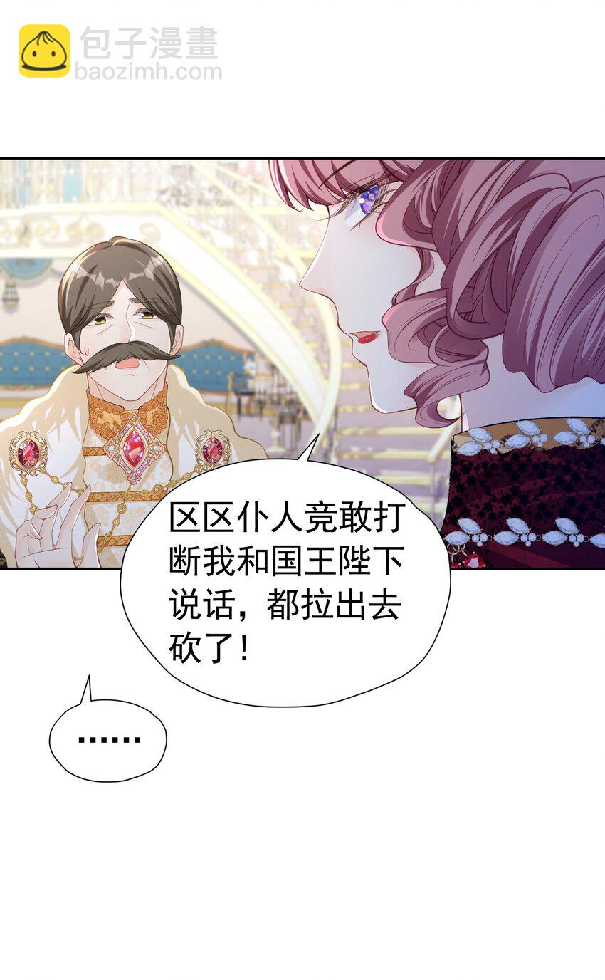 官配BE 小说男主和官配BE了(1/2)-第46话