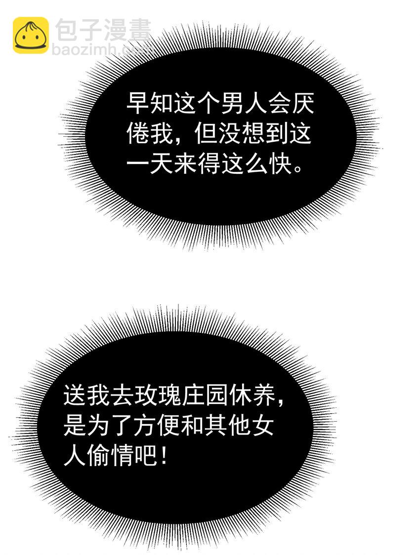 官配BE 小说男主和官配BE了(1/2)-第46话