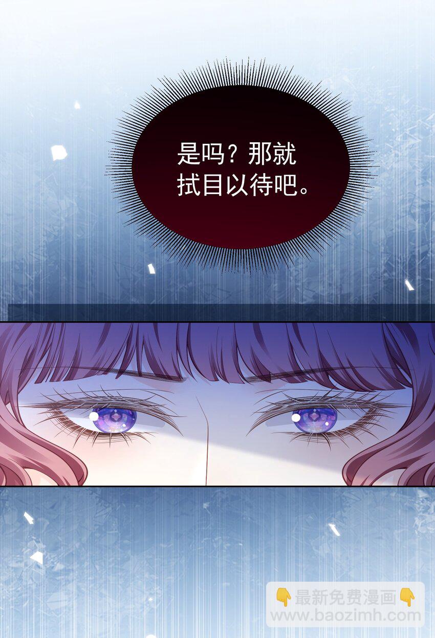 官配BE 小说男主和官配BE了(1/2)-第46话