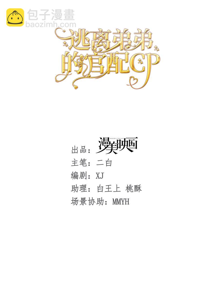 官配BE 小说男主和官配BE了(1/2)-第46话