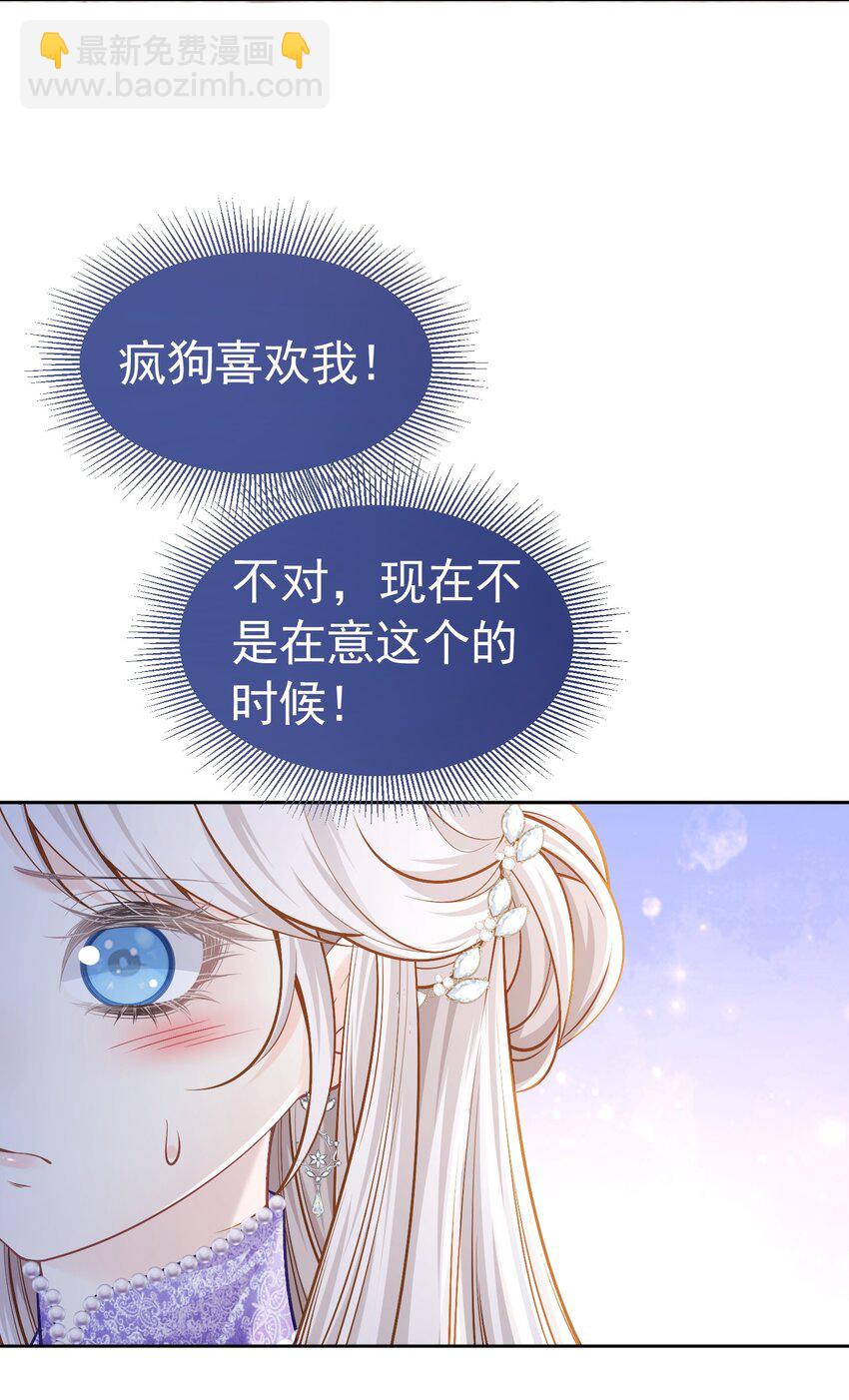 官配BE 小说男主和官配BE了(1/2)-第46话