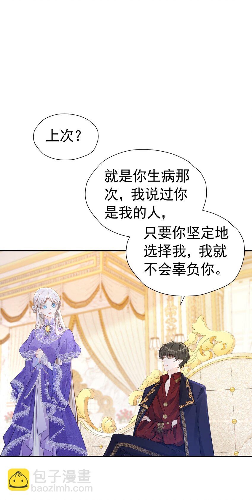 官配BE 小说男主和官配BE了(1/2)-第46话