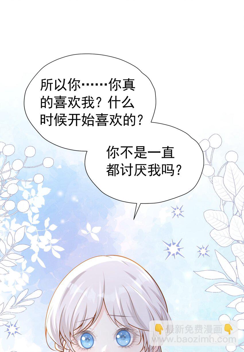 官配BE 小说男主和官配BE了(1/2)-第46话