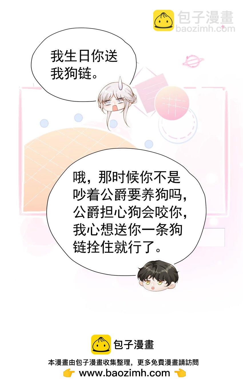 官配BE 小说男主和官配BE了(1/2)-第46话