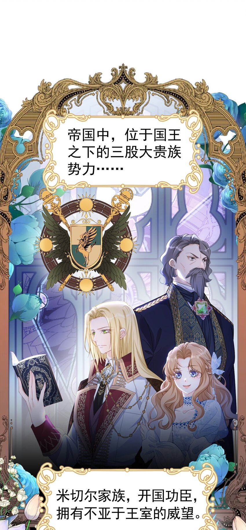攀比之心 两位大小姐的恩怨-第48话
