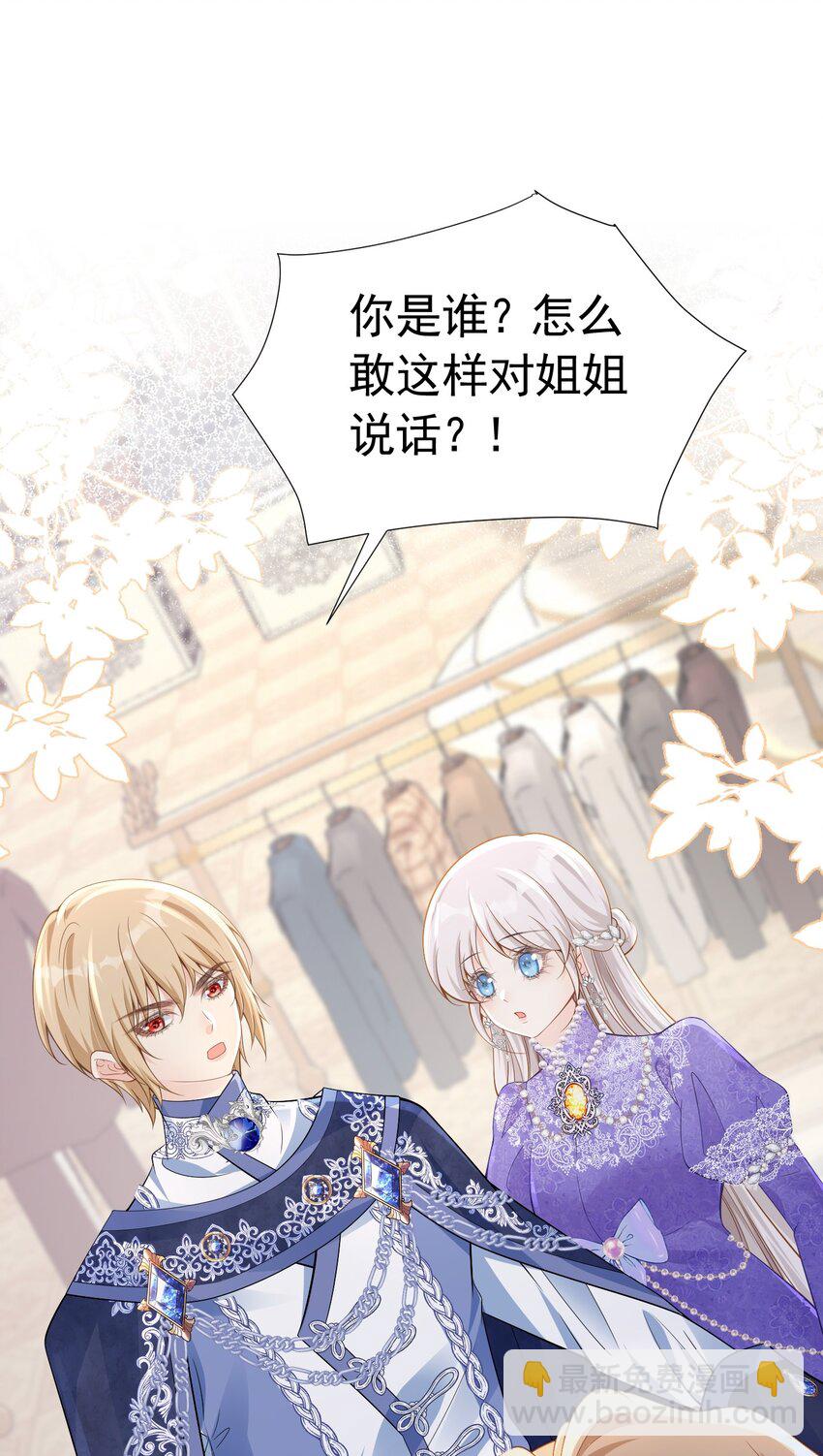 攀比之心 两位大小姐的恩怨-第48话