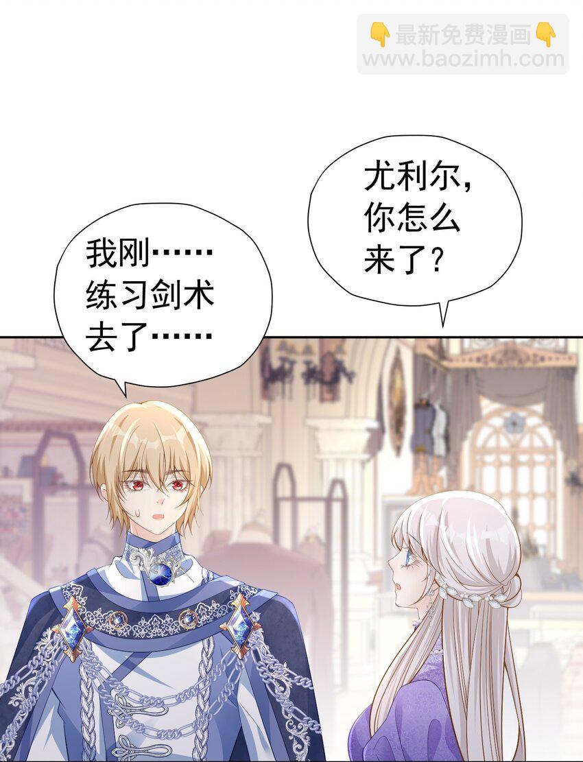 攀比之心 两位大小姐的恩怨-第48话