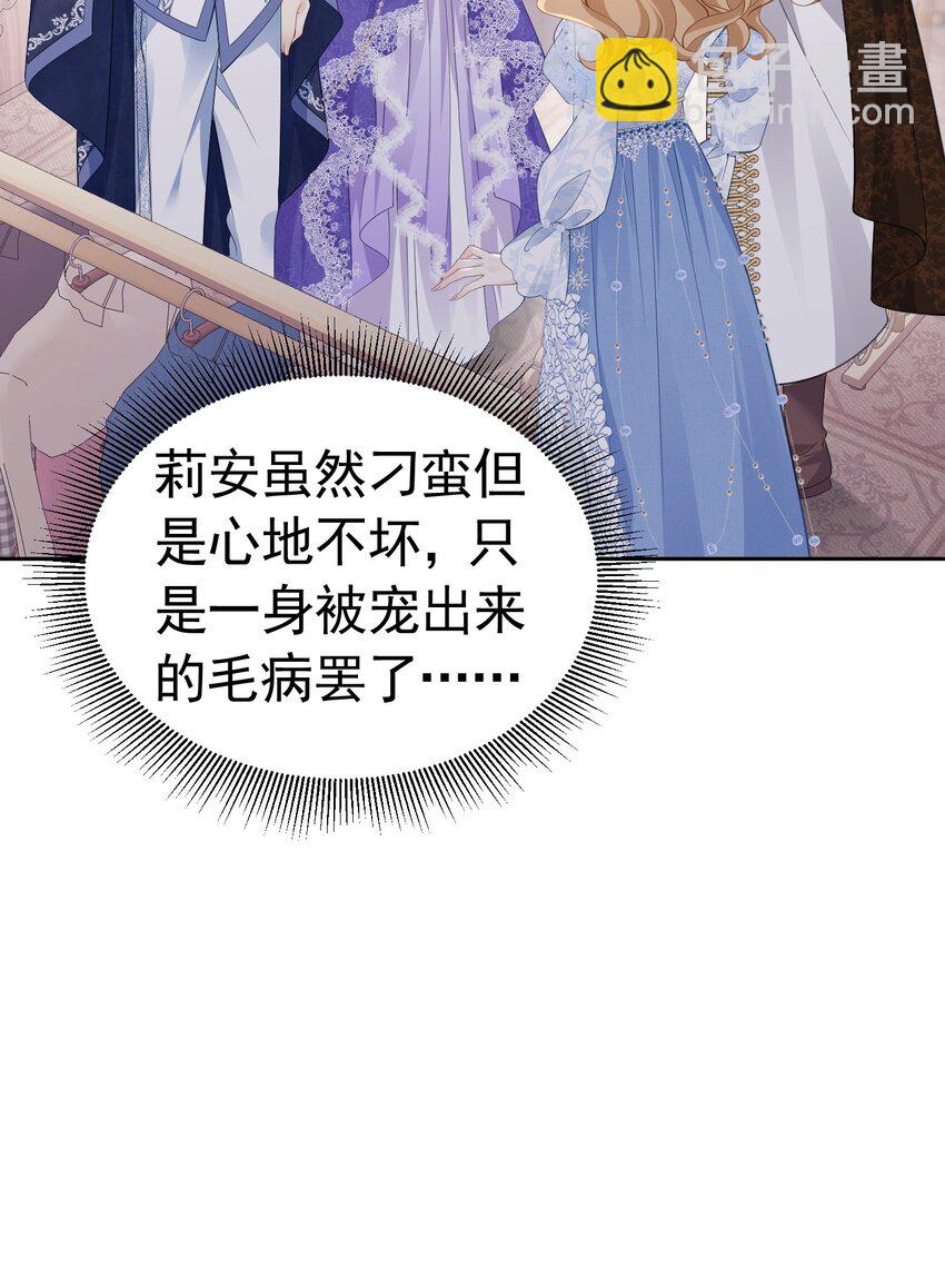 攀比之心 两位大小姐的恩怨-第48话