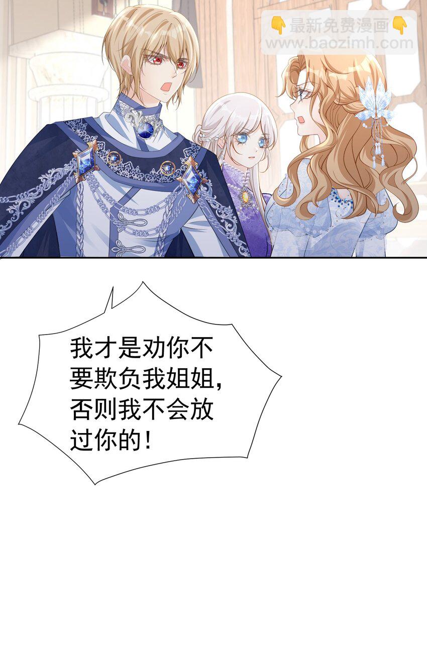 攀比之心 两位大小姐的恩怨-第48话