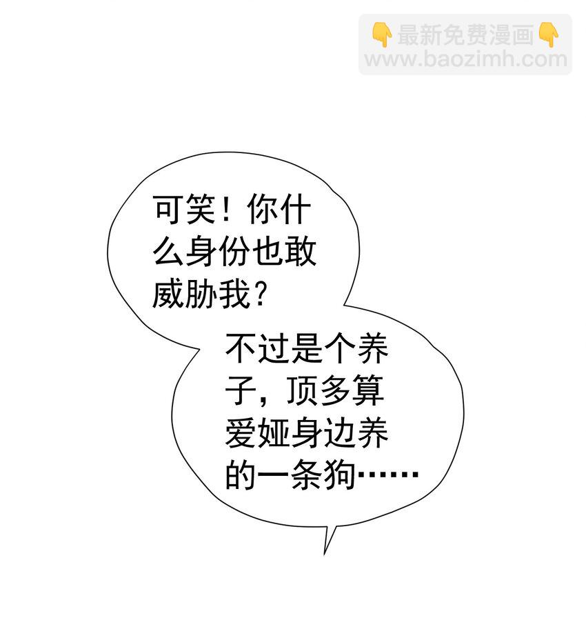 攀比之心 两位大小姐的恩怨-第48话