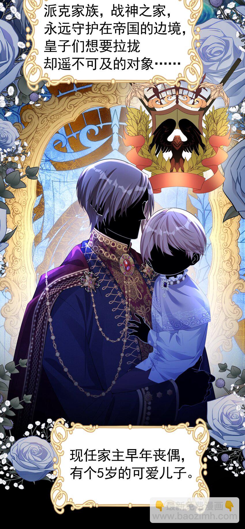 攀比之心 两位大小姐的恩怨-第48话