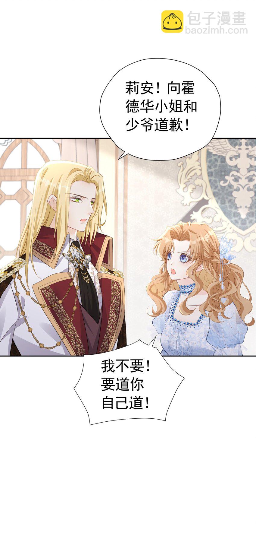 攀比之心 两位大小姐的恩怨-第48话