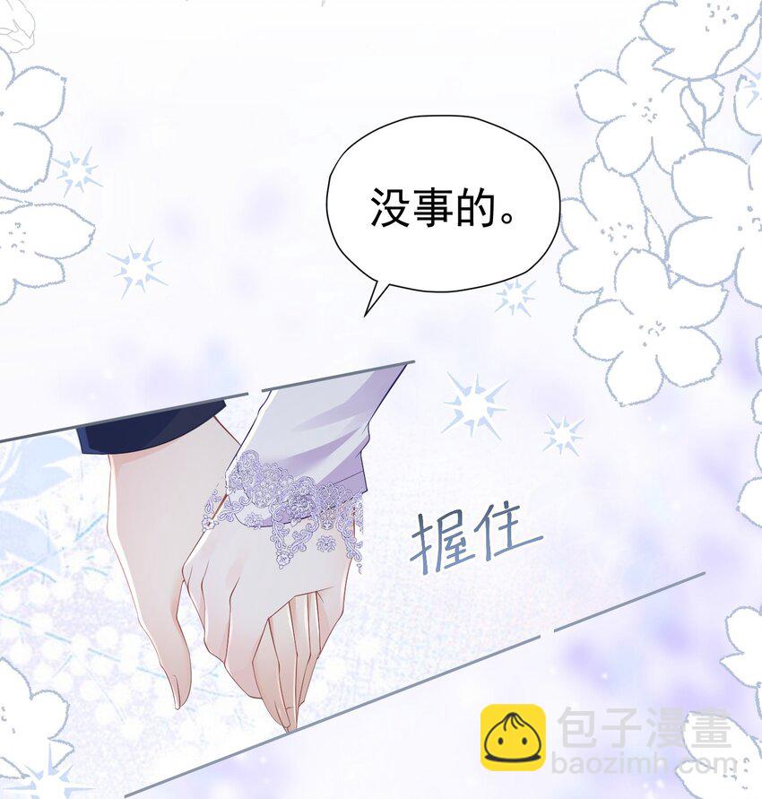 攀比之心 两位大小姐的恩怨-第48话
