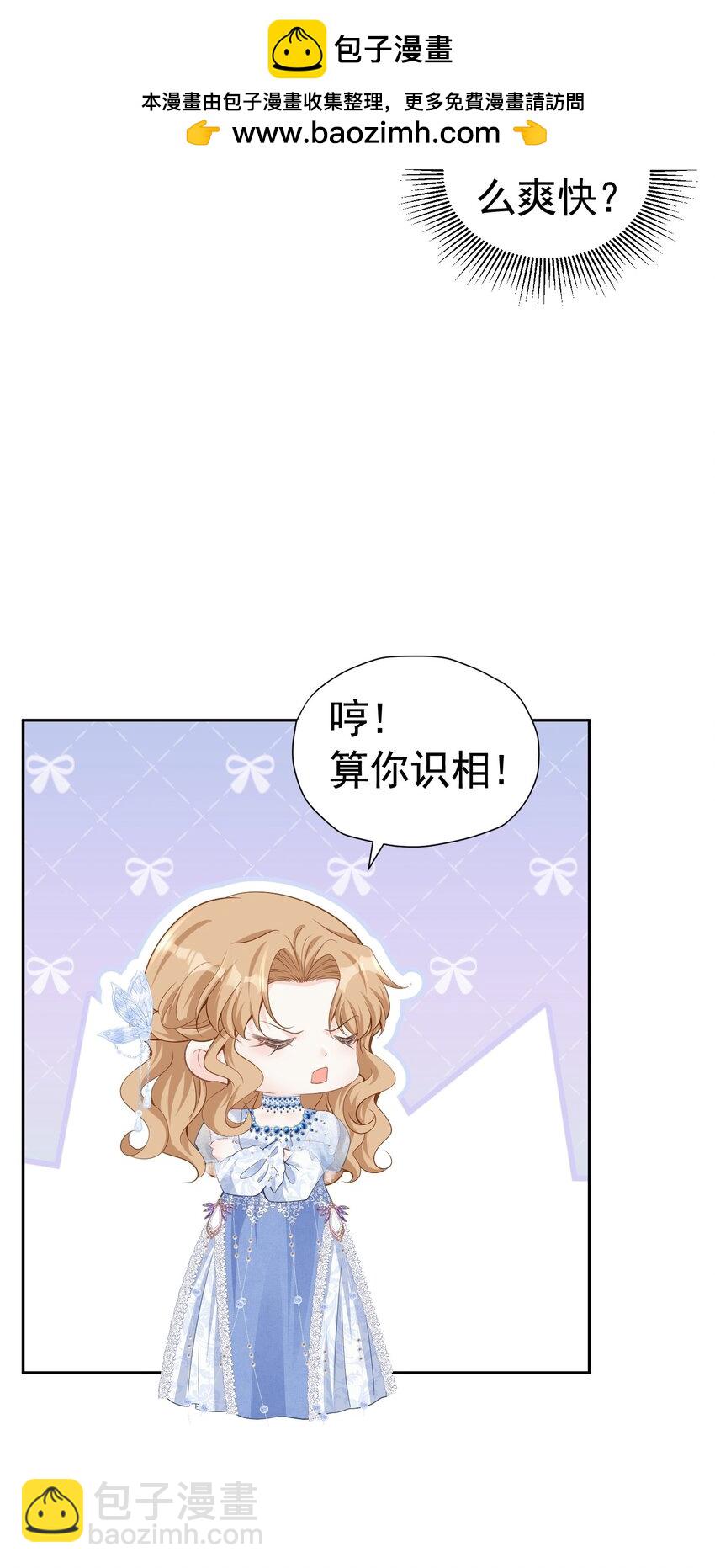 攀比之心 两位大小姐的恩怨-第48话