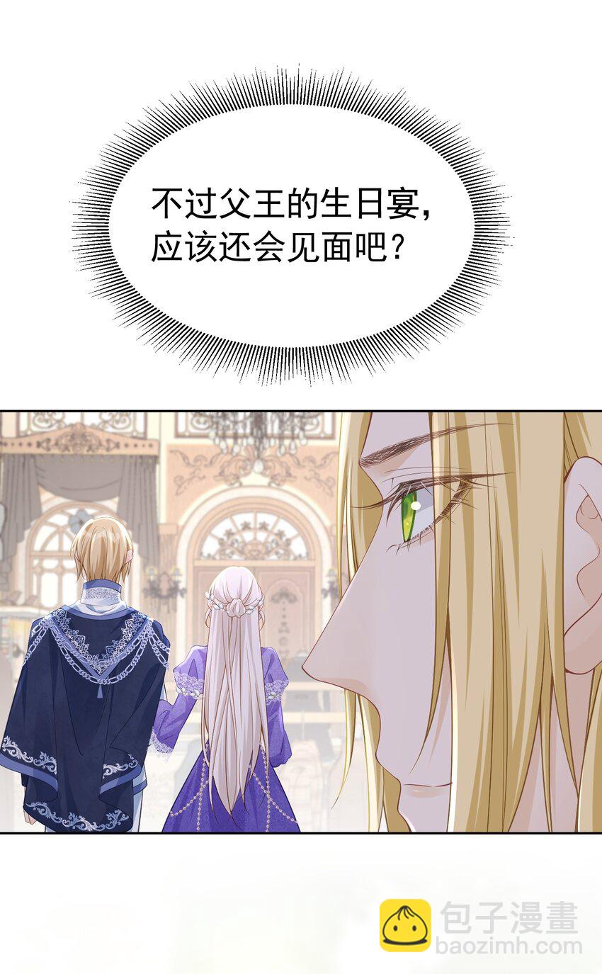 攀比之心 两位大小姐的恩怨-第48话