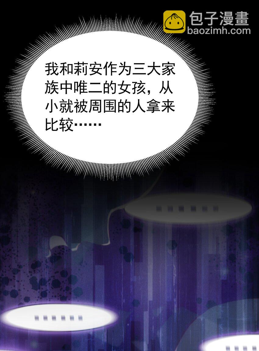 攀比之心 两位大小姐的恩怨-第48话