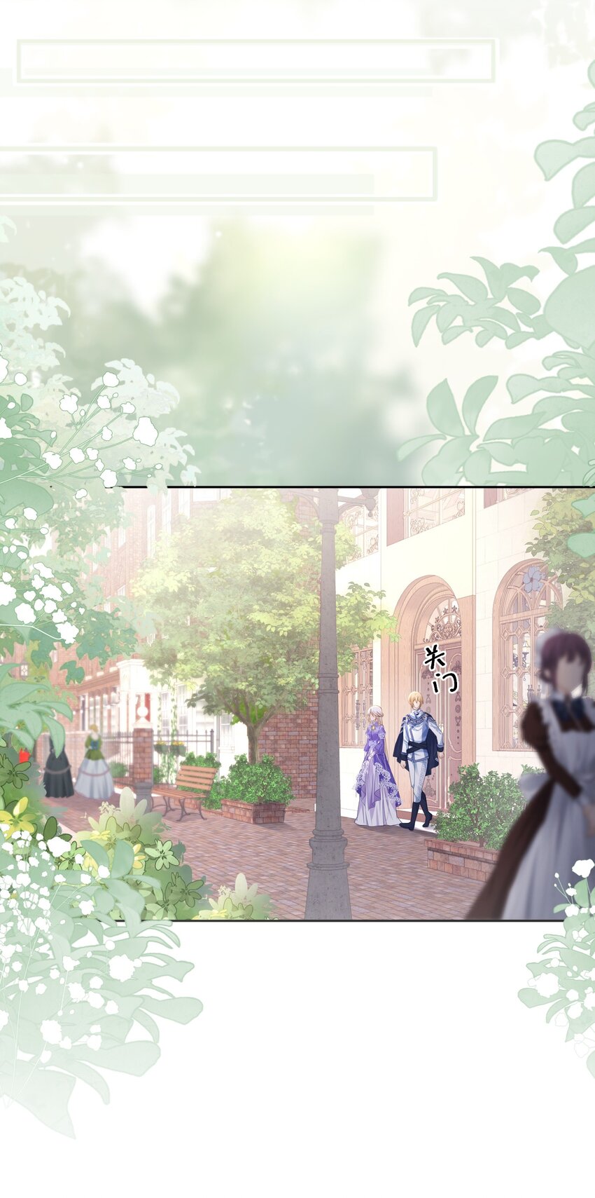 攀比之心 两位大小姐的恩怨-第48话