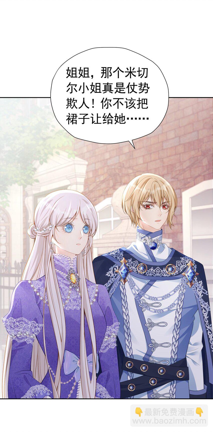 攀比之心 两位大小姐的恩怨-第48话
