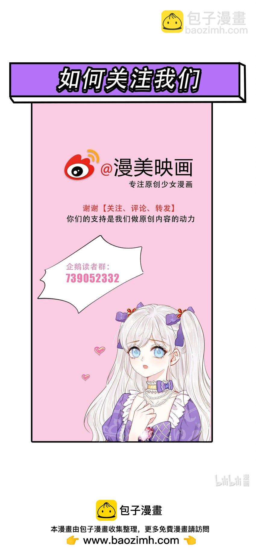 攀比之心 两位大小姐的恩怨-第48话
