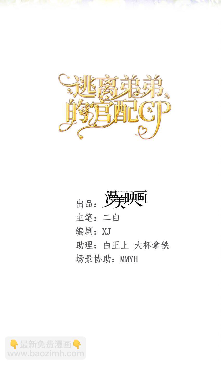 男主初见 终于凑合小说男主们初见了(1/2)-第6话