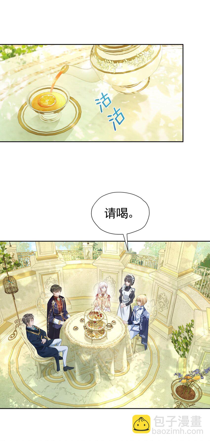国王瘟疫 王宫局势不清，男主准备升级-第50话