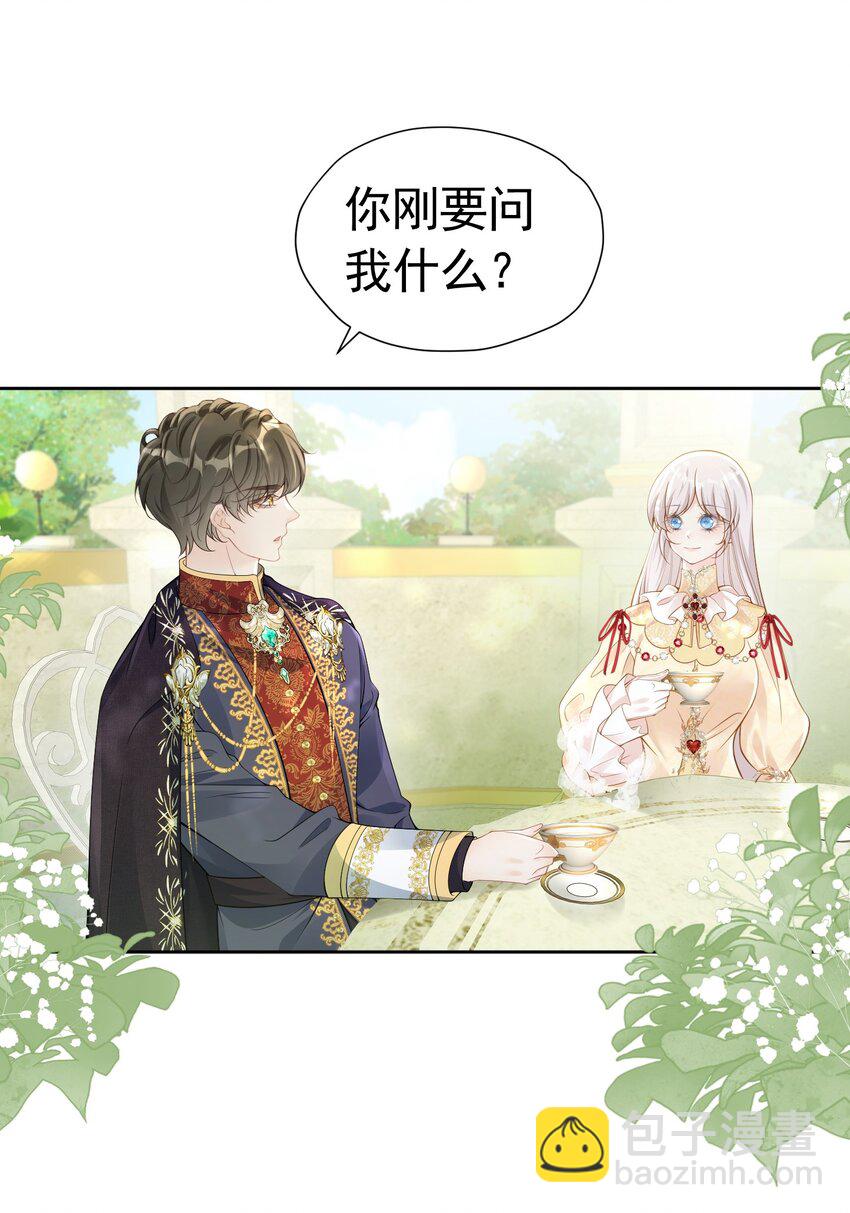 国王瘟疫 王宫局势不清，男主准备升级-第50话