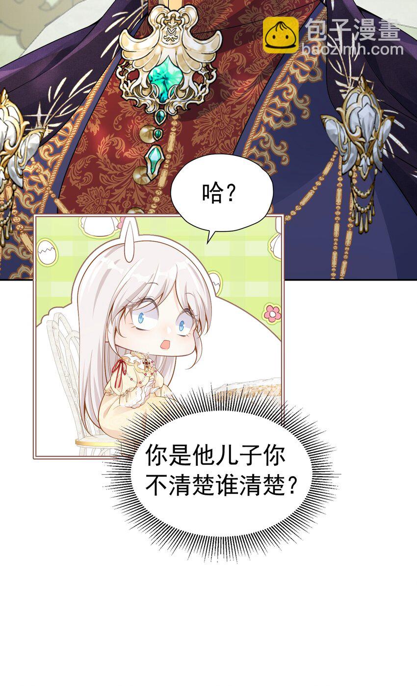 国王瘟疫 王宫局势不清，男主准备升级-第50话