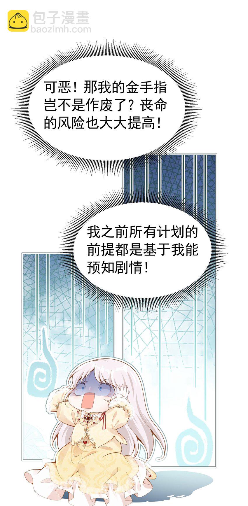 国王瘟疫 王宫局势不清，男主准备升级-第50话