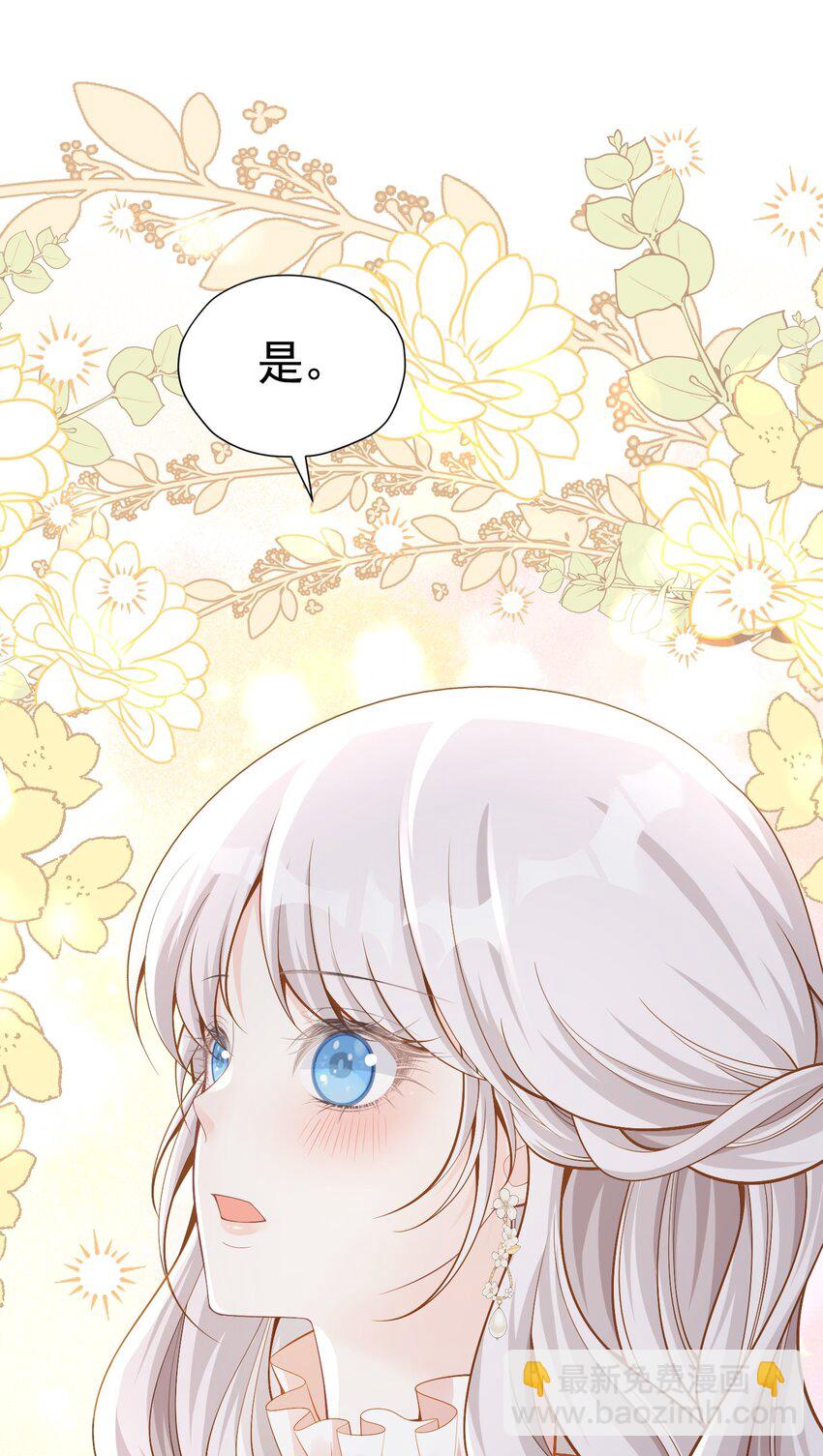 首次约会 心惊胆战的恋爱新手(1/2)-第52话