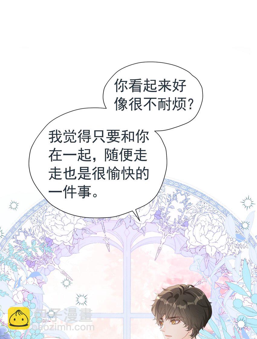首次约会 心惊胆战的恋爱新手(1/2)-第52话
