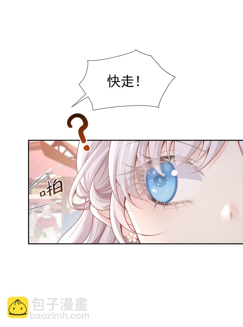 首次约会 心惊胆战的恋爱新手(1/2)-第52话