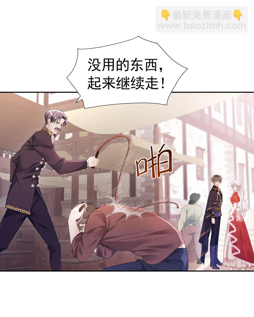 首次约会 心惊胆战的恋爱新手(1/2)-第52话
