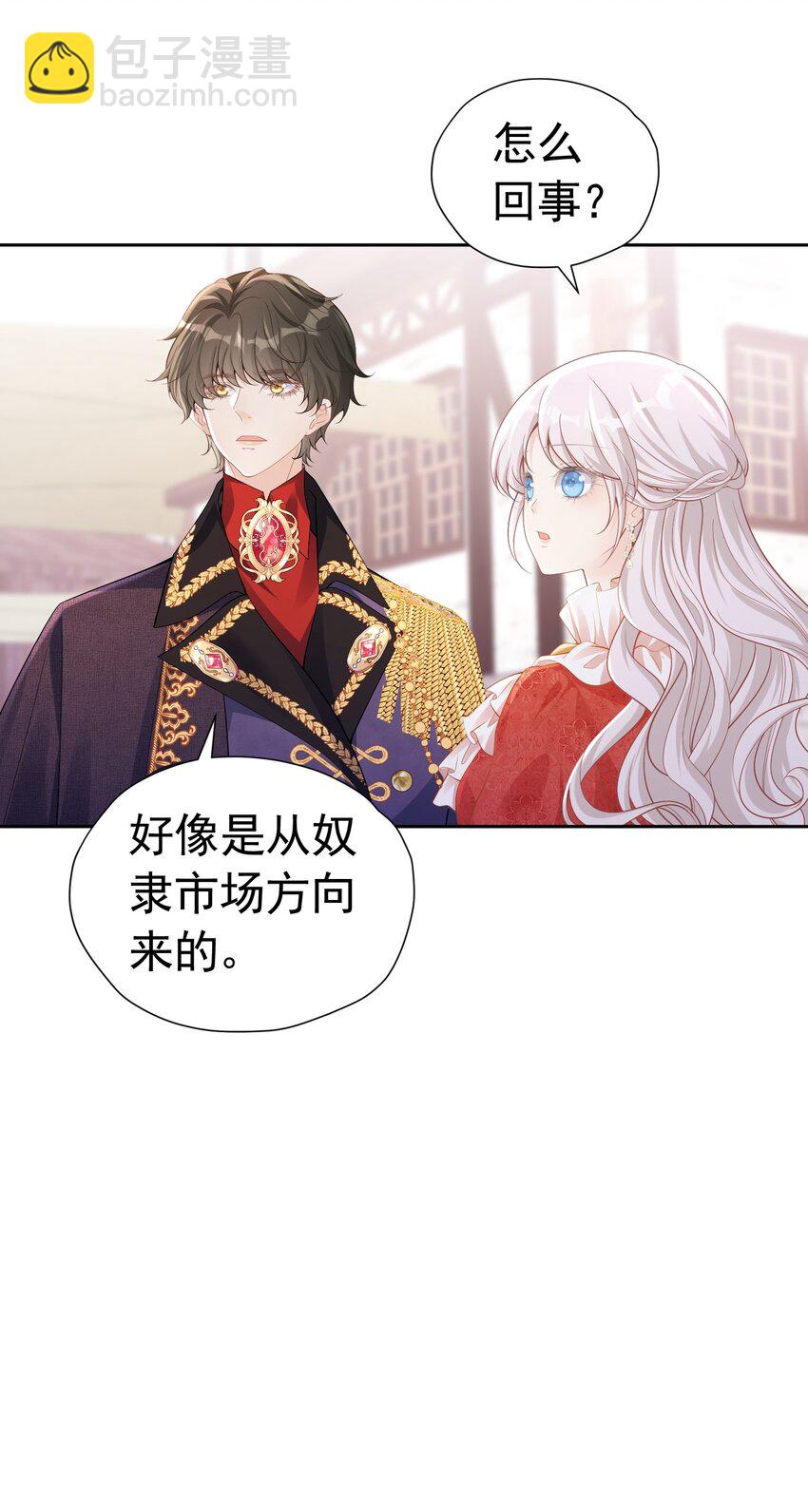 首次约会 心惊胆战的恋爱新手(1/2)-第52话