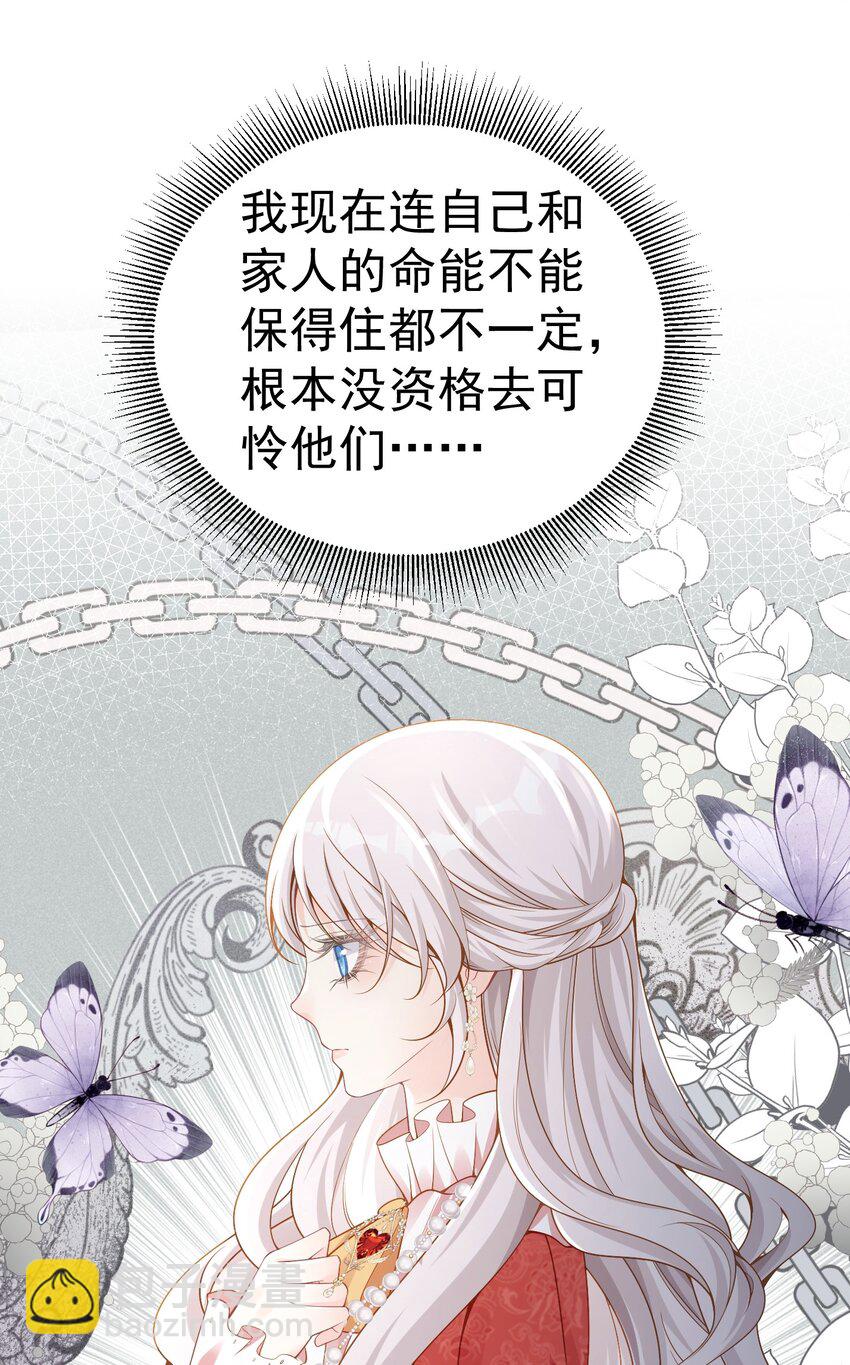 首次约会 心惊胆战的恋爱新手(1/2)-第52话