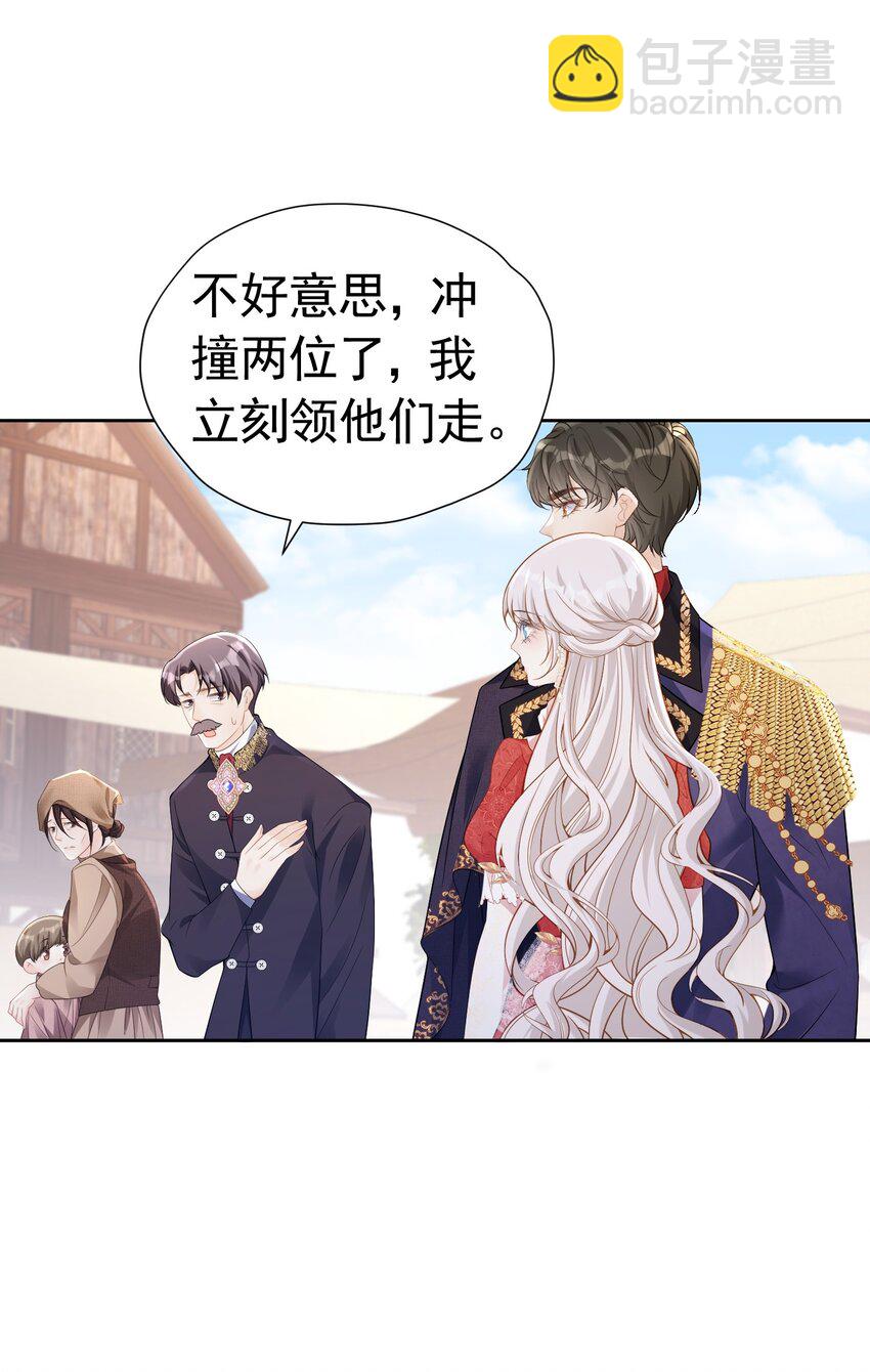 首次约会 心惊胆战的恋爱新手(1/2)-第52话
