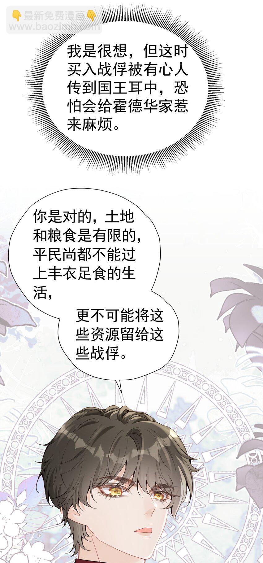 首次约会 心惊胆战的恋爱新手(1/2)-第52话