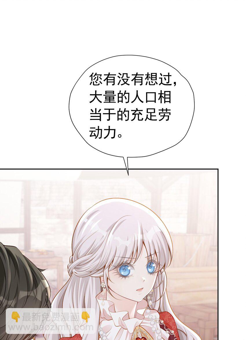 首次约会 心惊胆战的恋爱新手(1/2)-第52话